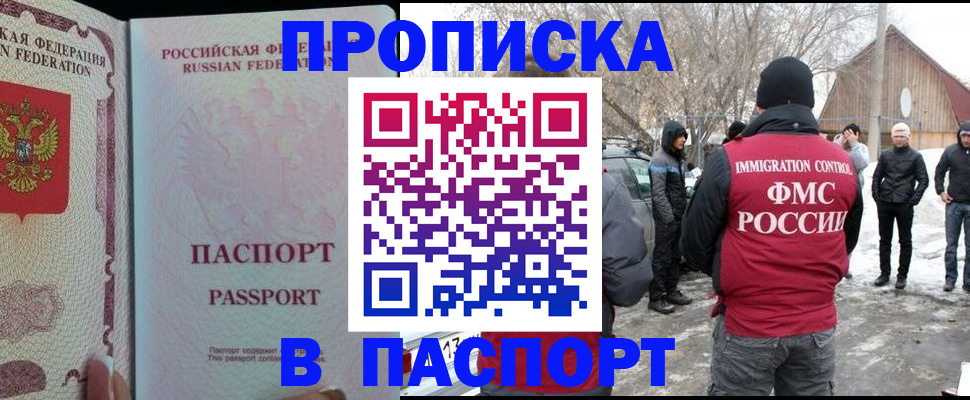 прописка для кредита в Дзержинске