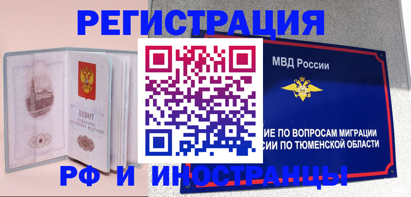 прописка поиск в Дзержинске